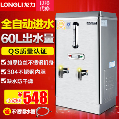 龍力全自動(dòng)商用開(kāi)水器深度評(píng)測(cè) 6KW大功率60L不銹鋼開(kāi)水爐是否值得入手？